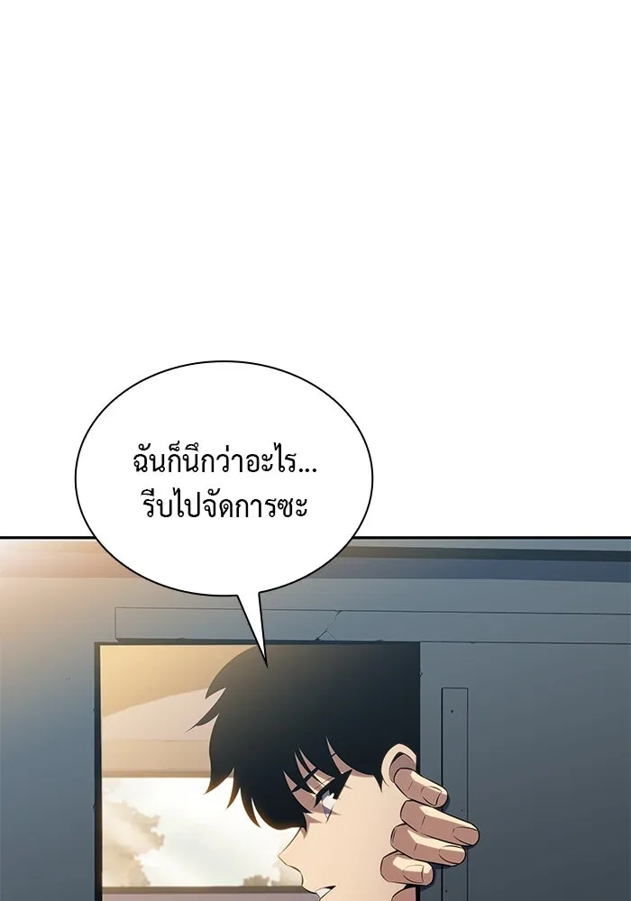 The Regressed Son of a Duke is an Assassin – ลูกชายคนเล็กของดยุกคือมือสังหาร Chap 31 - Next Chap 32