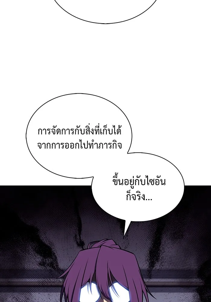 The Regressed Son of a Duke is an Assassin – ลูกชายคนเล็กของดยุกคือมือสังหาร Chap 24 - Next Chap 25