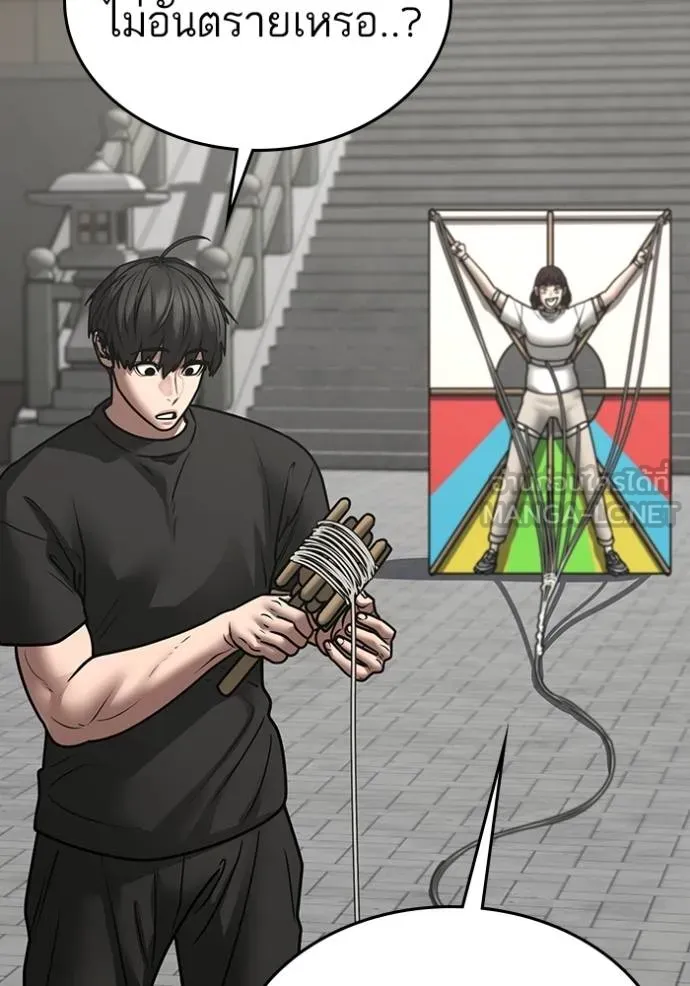 Reality Quest Chap 159 - Next Chap 160