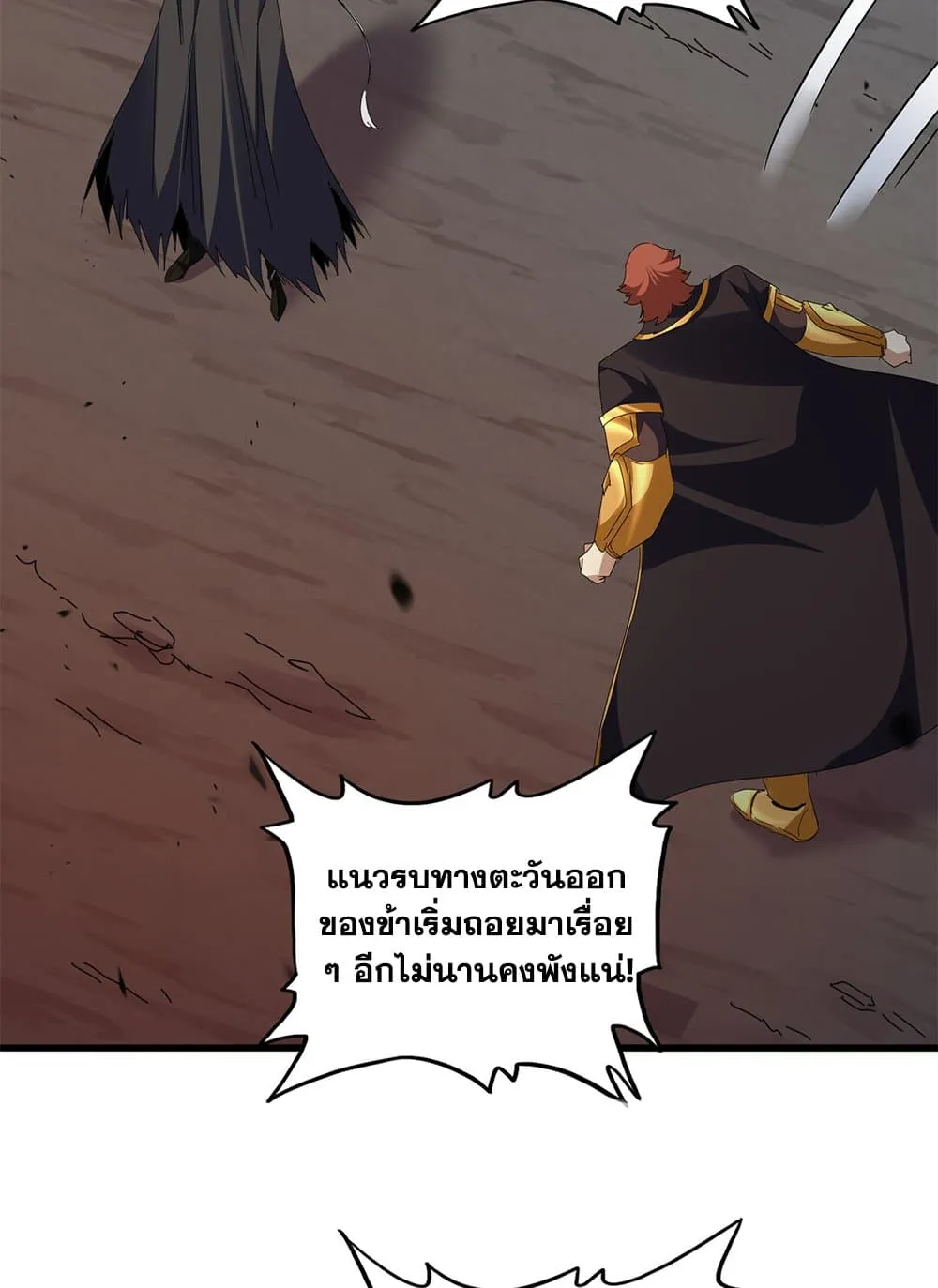 Magic Emperor Chap 770 - Next Chap 771