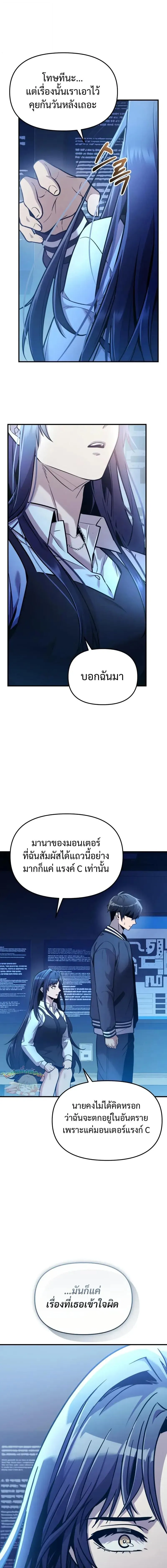 I Obtained a Mythic Item – พลิกชะตาคว้าไอเทมระดับเทพ Chap 159 - Next Chap 160