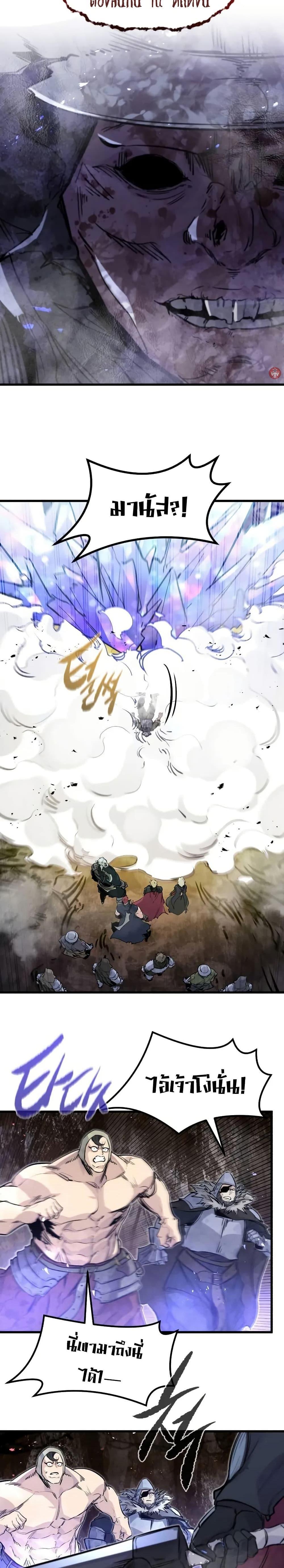The Regressed Mercenary’s Machinations Chap 26 - Next Chap 27