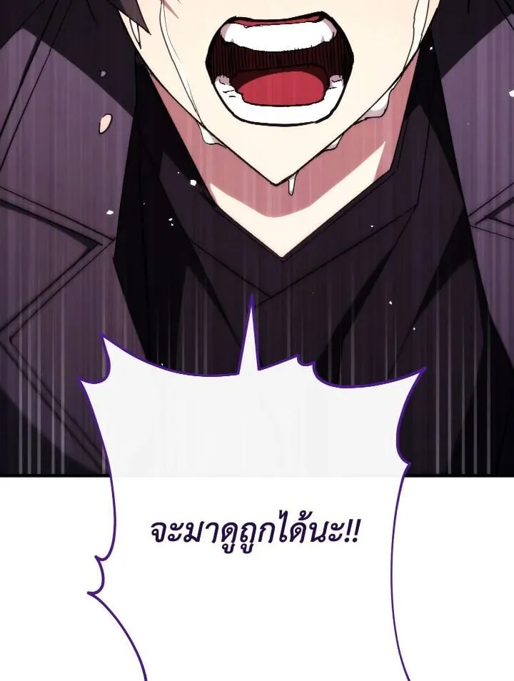 The Hero Returns Chap 88 - Next Chap 89