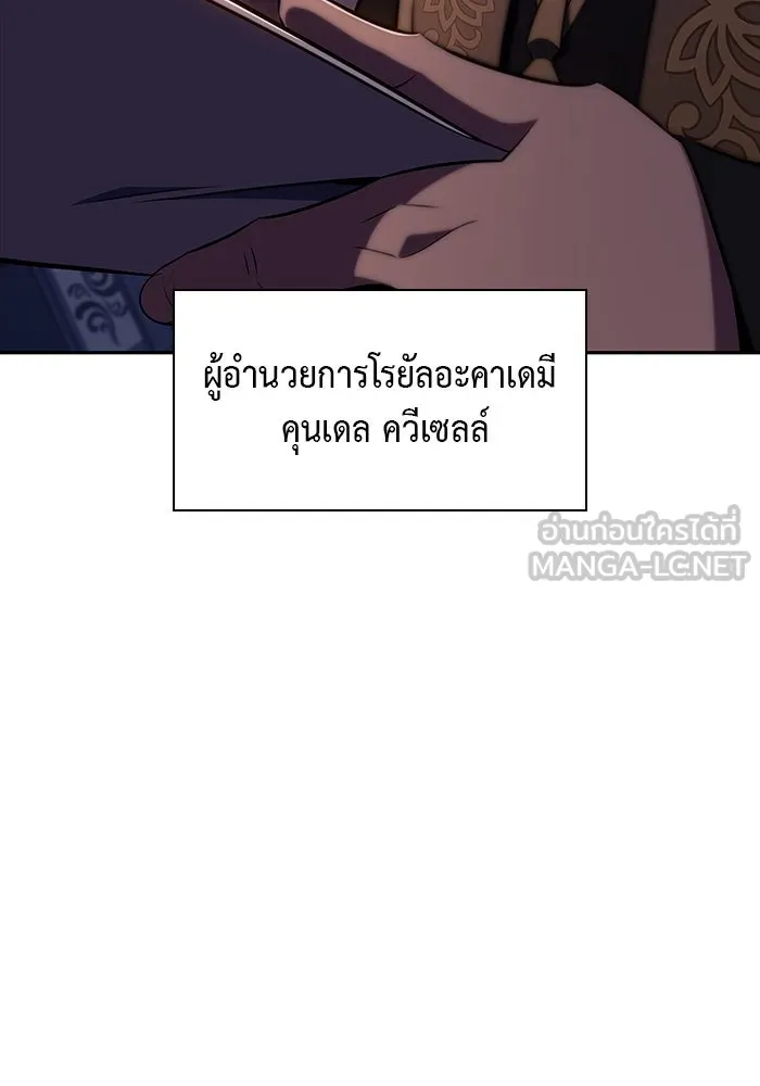 The Regressed Son of a Duke is an Assassin – ลูกชายคนเล็กของดยุกคือมือสังหาร Chap 16 - Next Chap 17