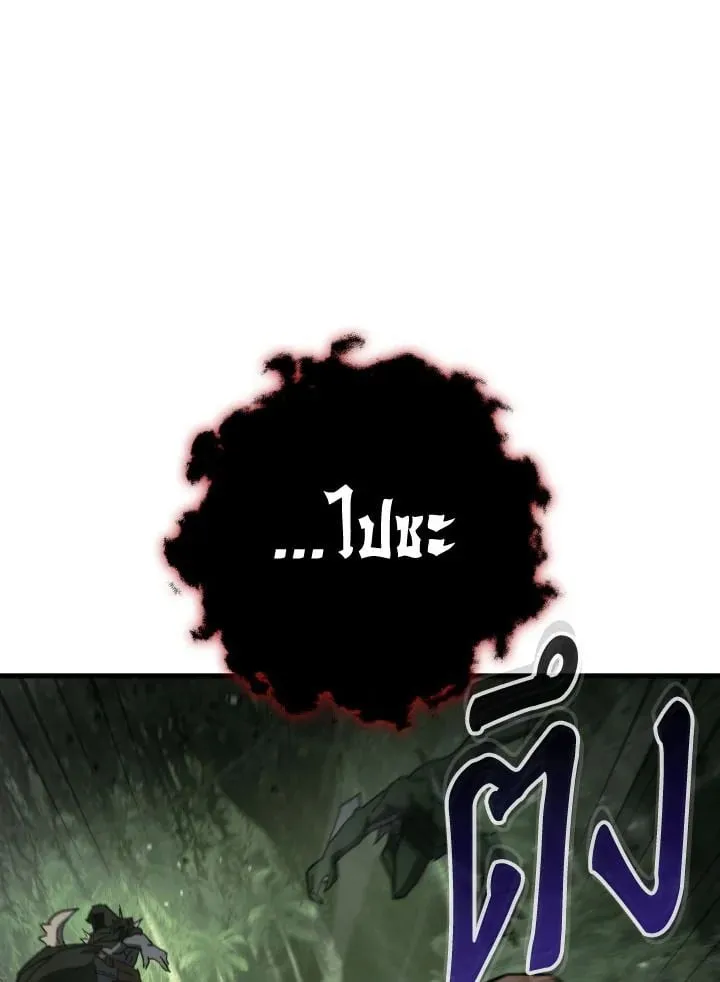 The Hero Returns Chap 86 - Next Chap 87