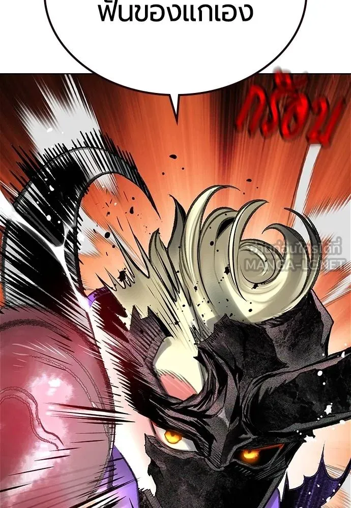 Jungle Juice Chap 148 - Next Chap 149