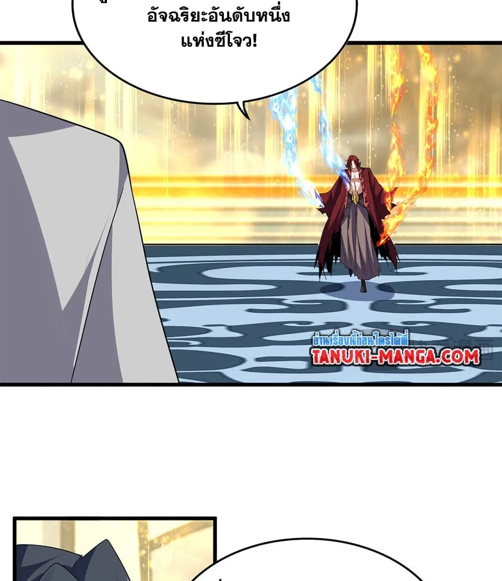 Magic Emperor Chap 710 - Next Chap 711
