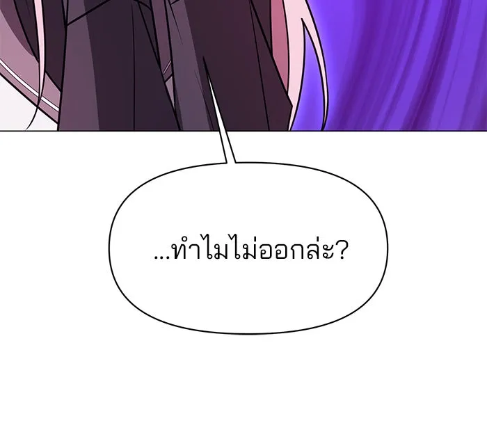 The Academy Is Doomed Chap 67 - Next Chap 68