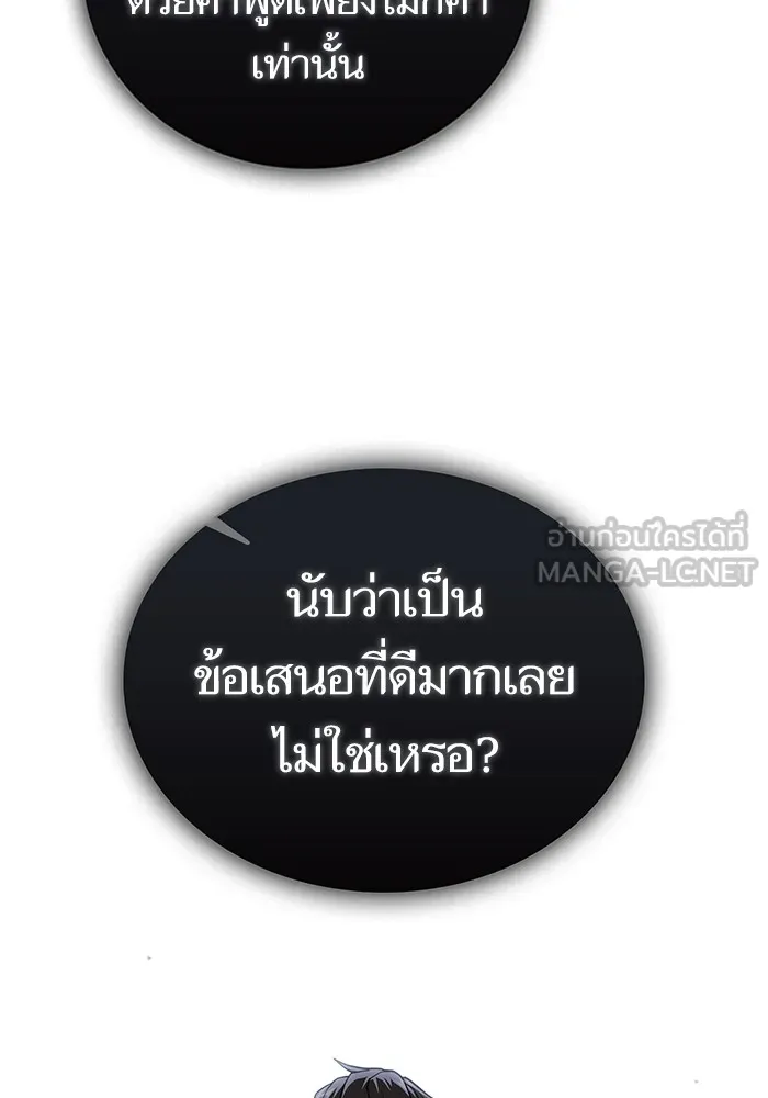 The Tutorial Tower of the Advanced Player – ผู้เล่นขั้นเทพแห่งหอคอยฝึกสอน Chap 199 - Next Chap 200