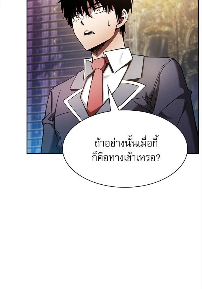 Academy’s Genius Swordmaster – นักดาบอัจฉริยะจากอะคาเดมี Chap 31 - Next Chap 32