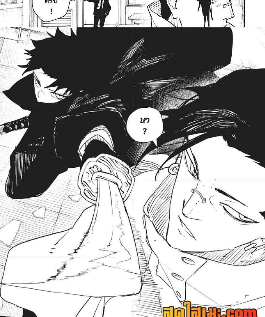 Kagurabachi Chap 62 - Next Chap 63