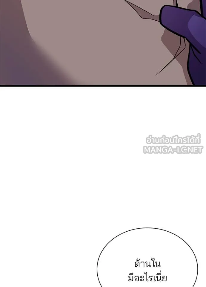 Villain To Kill Chap 196 - Next Chap 197