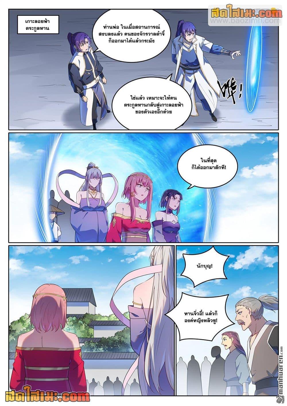 Bailian Chengshen Chap 1109 - Next Chap 1110