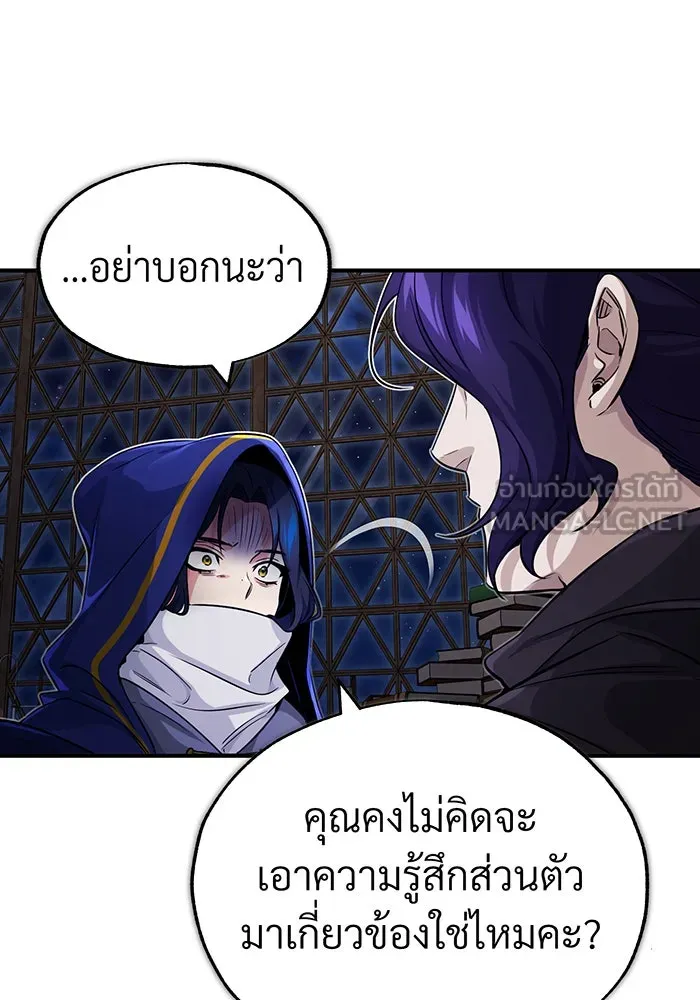 The Dark Magician Transmigrates After 66666 Years – จอมเวทเกิดใหม่ในรอบ 66666 ปี Chap 79 - Next Chap 80