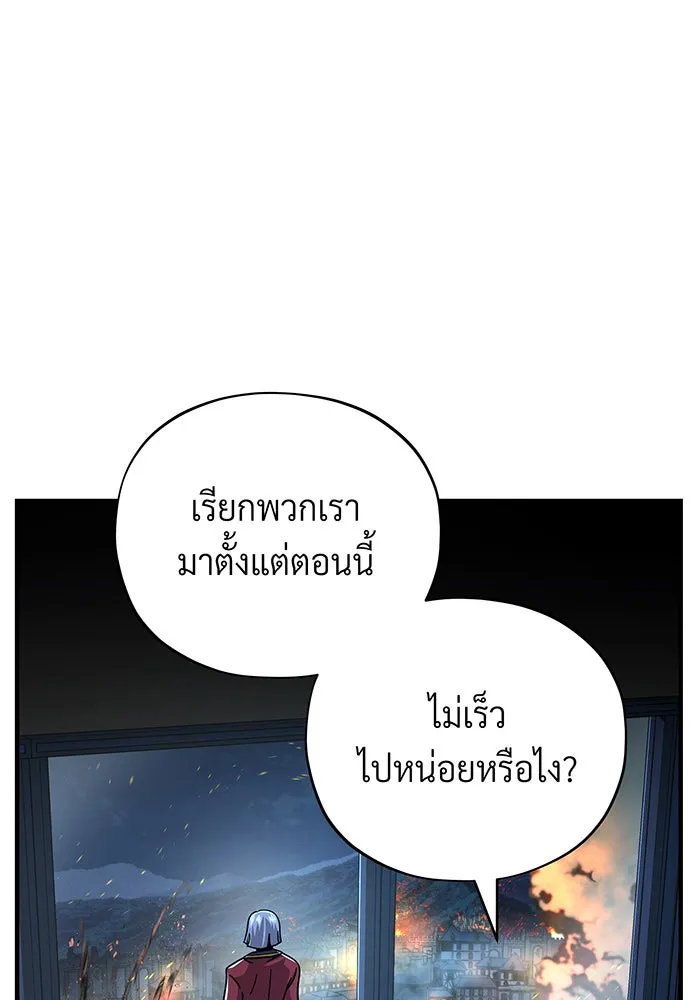 The Dark Magician Transmigrates After 66666 Years – จอมเวทเกิดใหม่ในรอบ 66666 ปี Chap 104 - Next Chap 105