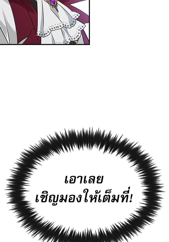 The Dark Magician Transmigrates After 66666 Years – จอมเวทเกิดใหม่ในรอบ 66666 ปี Chap 8 - Next Chap 9
