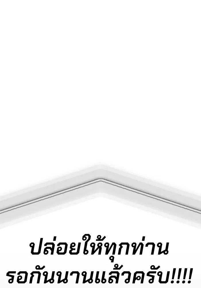 Superhuman Battlefield Chap 101 - Next Chap 102