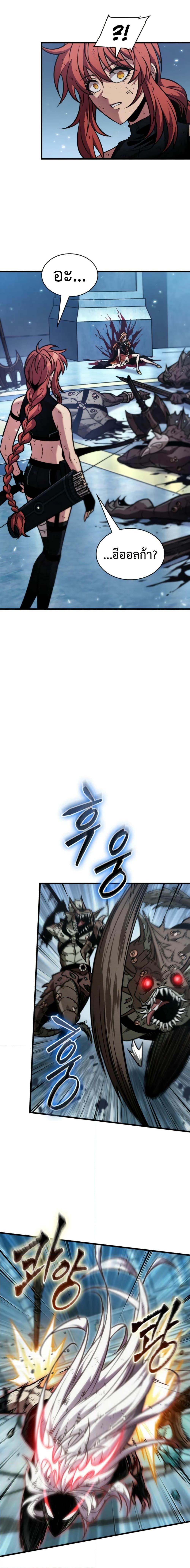 Pick Me Up, Infinite Gacha Chap 143 - Next Chap 144