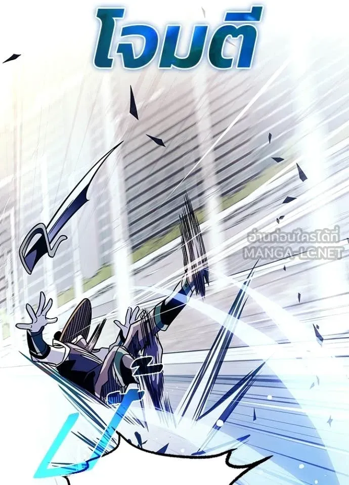 Villain To Kill Chap 210 - Next Chap 211