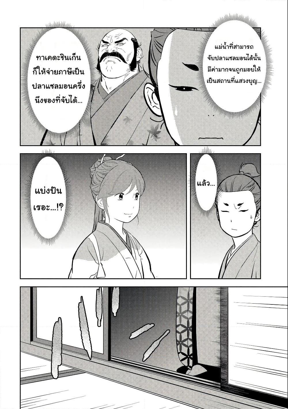 Sengoku Komachi Kuroutan: Noukou Giga Chap 71 - Next Chap 72
