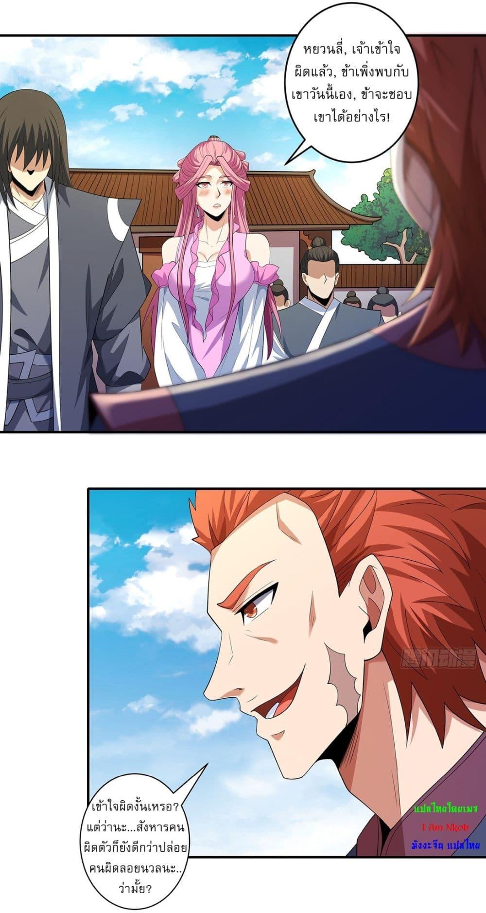 God of Martial Arts Chap 677 - Next Chap 678