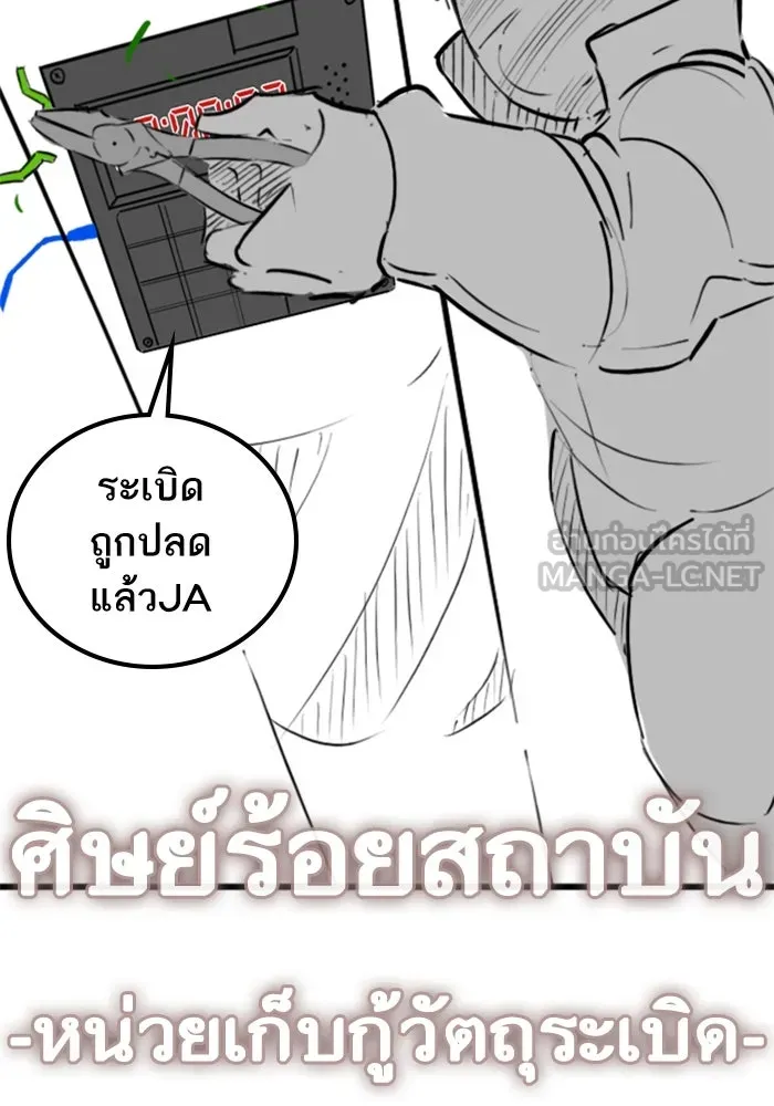 Reality Quest Chap 164.7 - Next Chap 165.7
