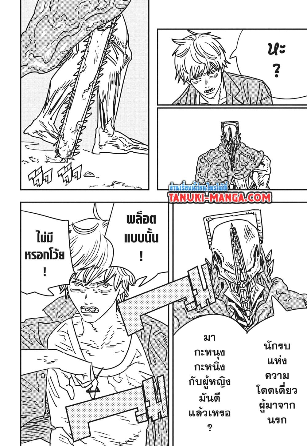 มนุษย์เลื่อยยนต์ Chap 200 - Next Chap 201