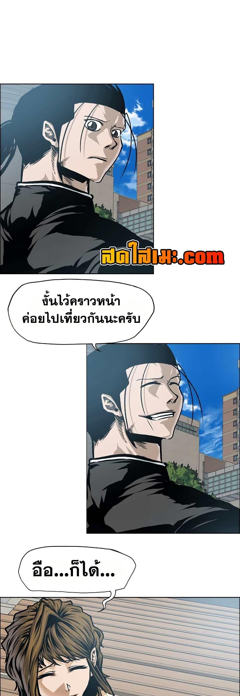 Boss in School Chap 134 - Next Chap 135