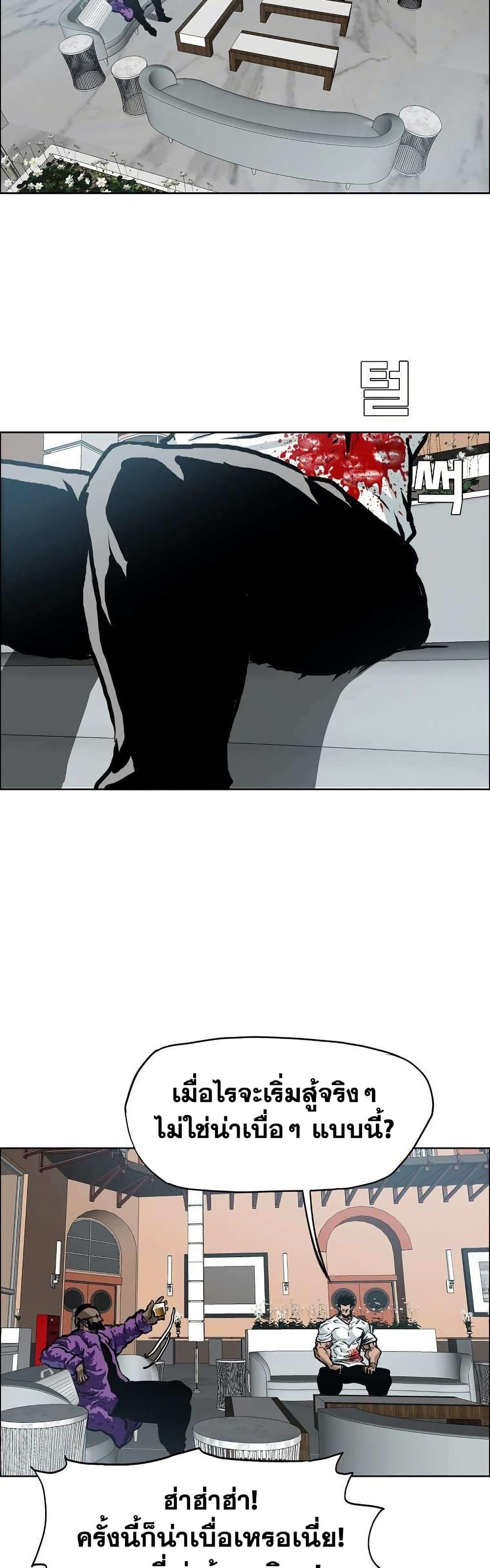 Boss in School Chap 137 - Next Chap 138