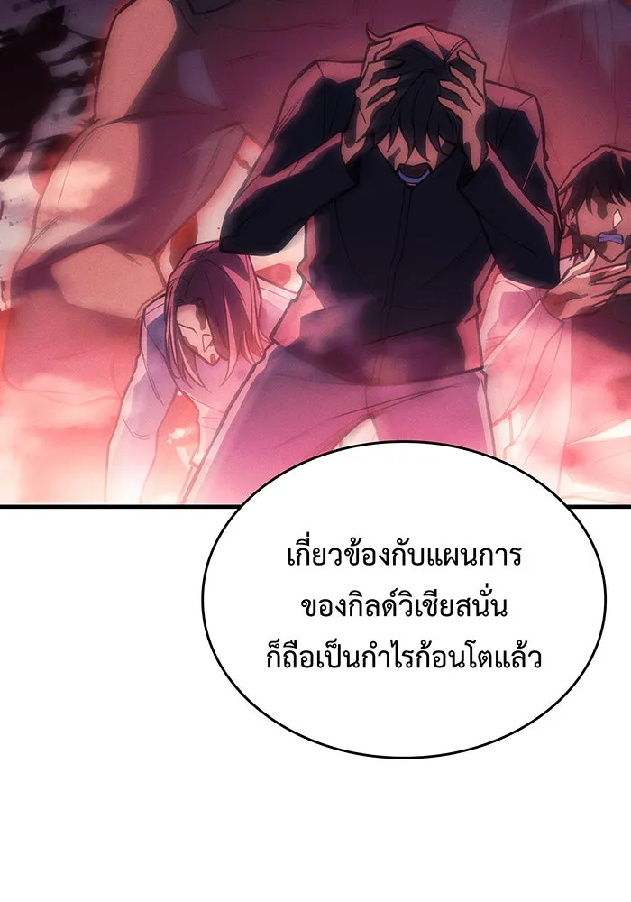 Regressing With the King’s Power – เกิดใหม่พร้อมพลังแห่งราชัน Chap 108 - Next Chap 109