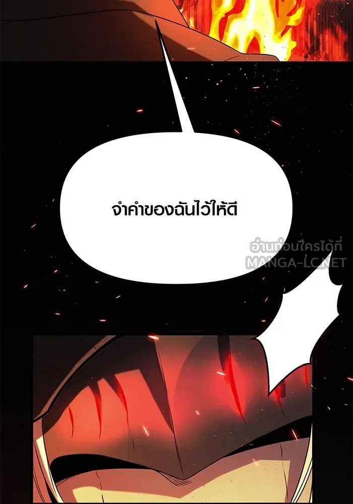 I Obtained a Mythic Item – พลิกชะตาคว้าไอเทมระดับเทพ Chap 59 - Next Chap 60