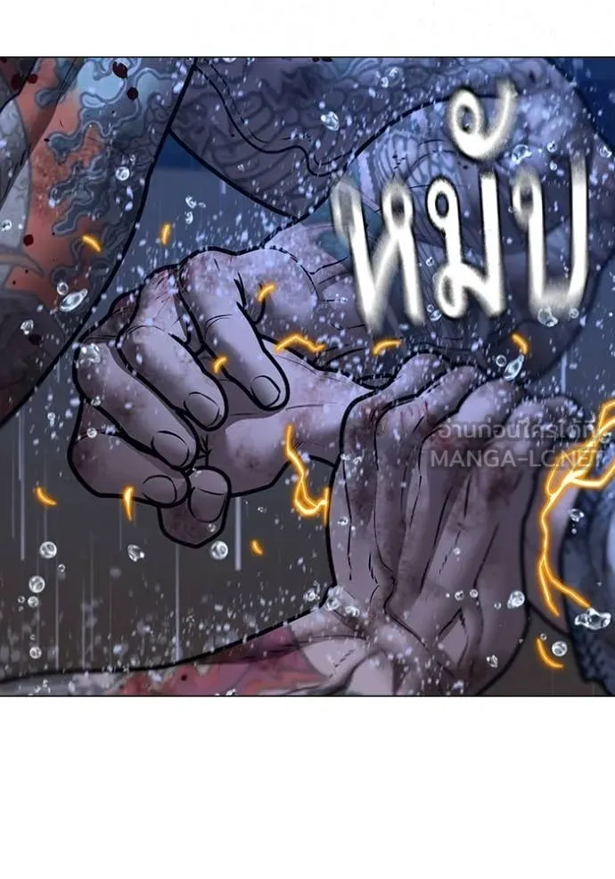 Reality Quest Chap 167 - Next Chap 168