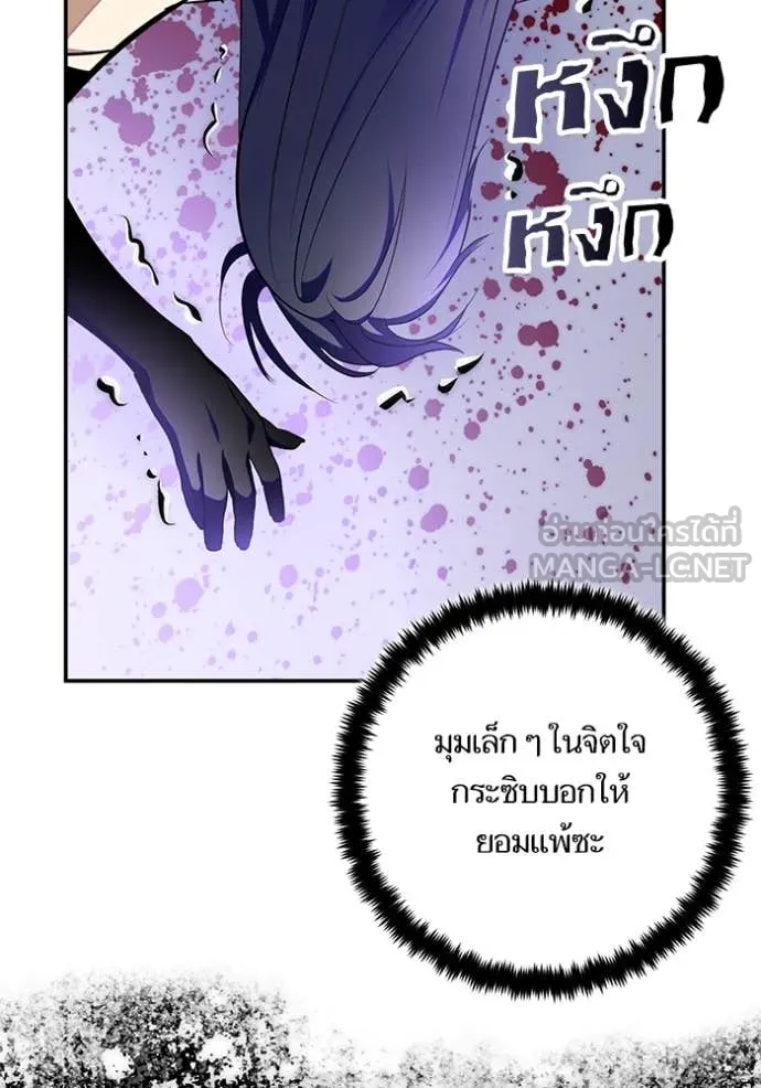 Return to Player Chap 197 - Next Chap 198