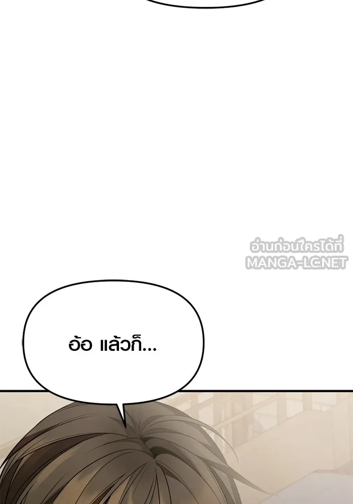 I Obtained a Mythic Item – พลิกชะตาคว้าไอเทมระดับเทพ Chap 127 - Next Chap 128