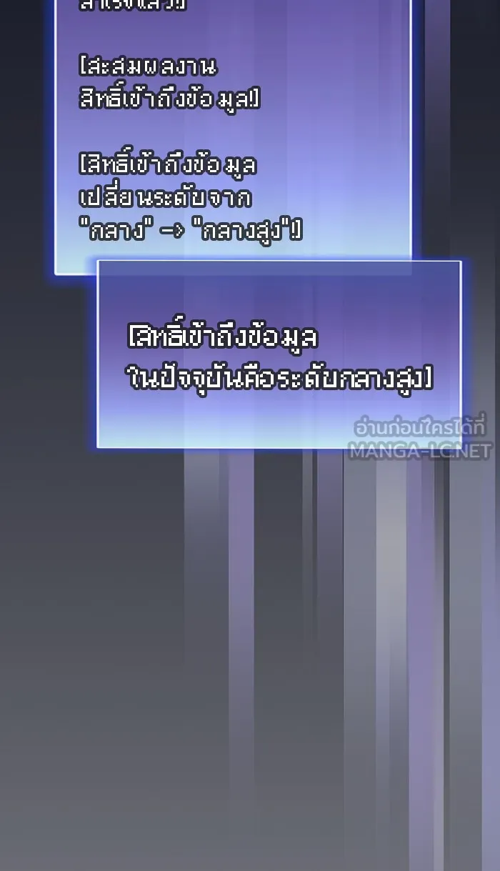 The Tutorial Tower of the Advanced Player – ผู้เล่นขั้นเทพแห่งหอคอยฝึกสอน Chap 74 - Next Chap 75