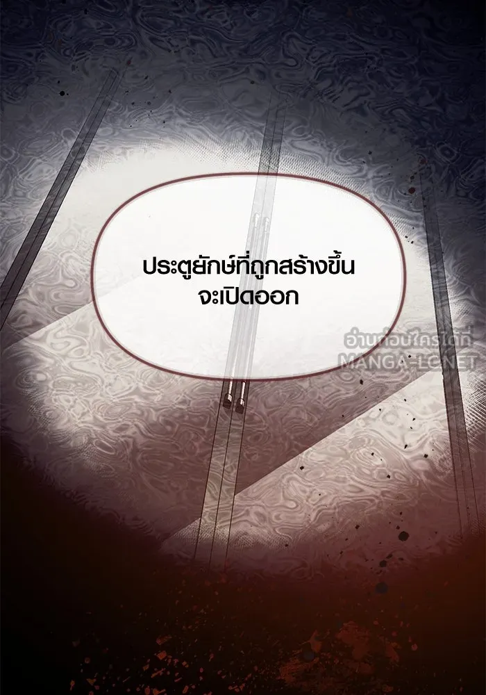 I Obtained a Mythic Item – พลิกชะตาคว้าไอเทมระดับเทพ Chap 54 - Next Chap 55