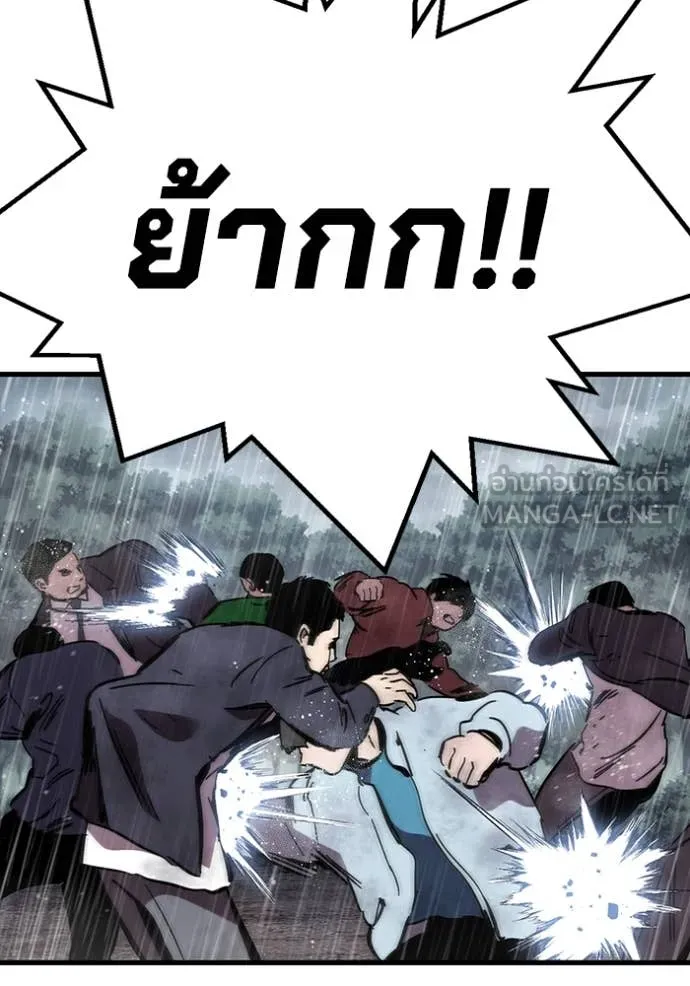 The Great War Chap 58 - Next Chap 59