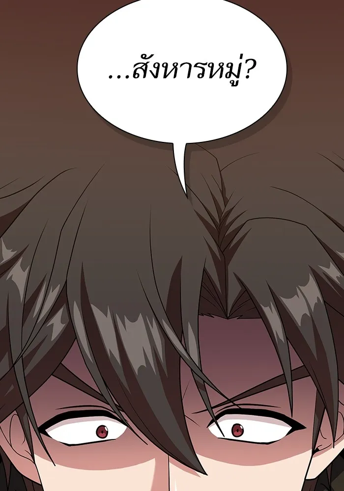 The Tutorial Tower of the Advanced Player – ผู้เล่นขั้นเทพแห่งหอคอยฝึกสอน Chap 191 - Next Chap 192