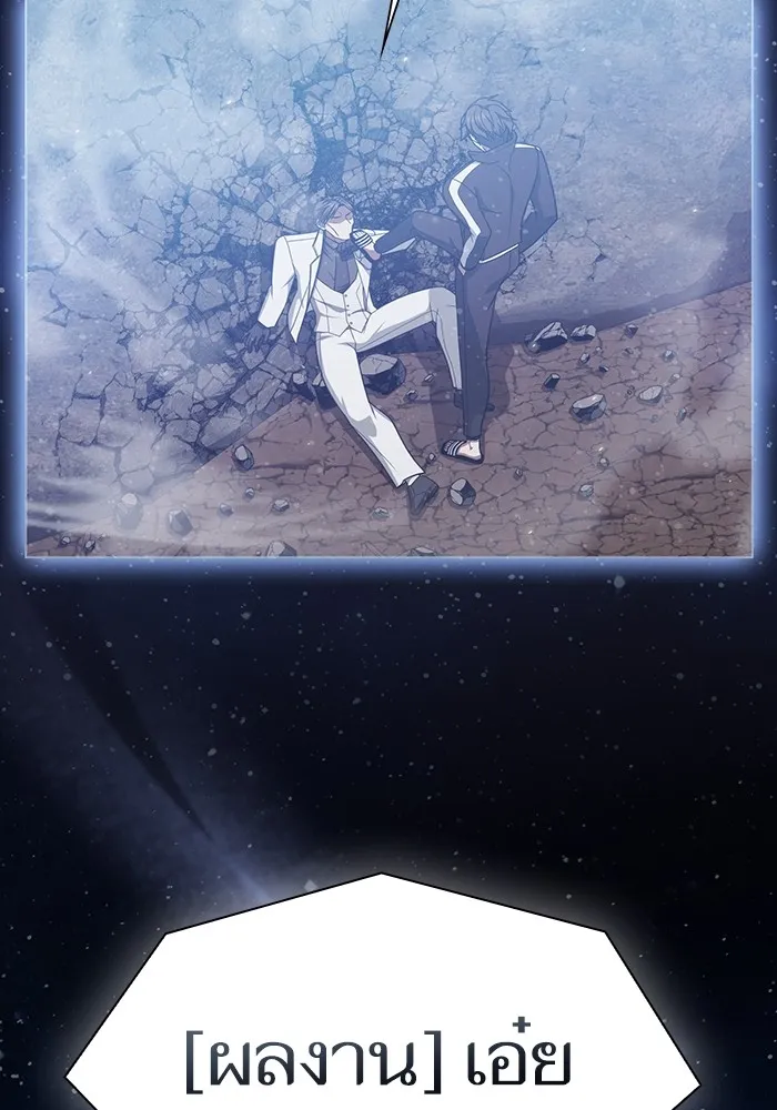 The Tutorial Tower of the Advanced Player – ผู้เล่นขั้นเทพแห่งหอคอยฝึกสอน Chap 213 - Next Chap 214