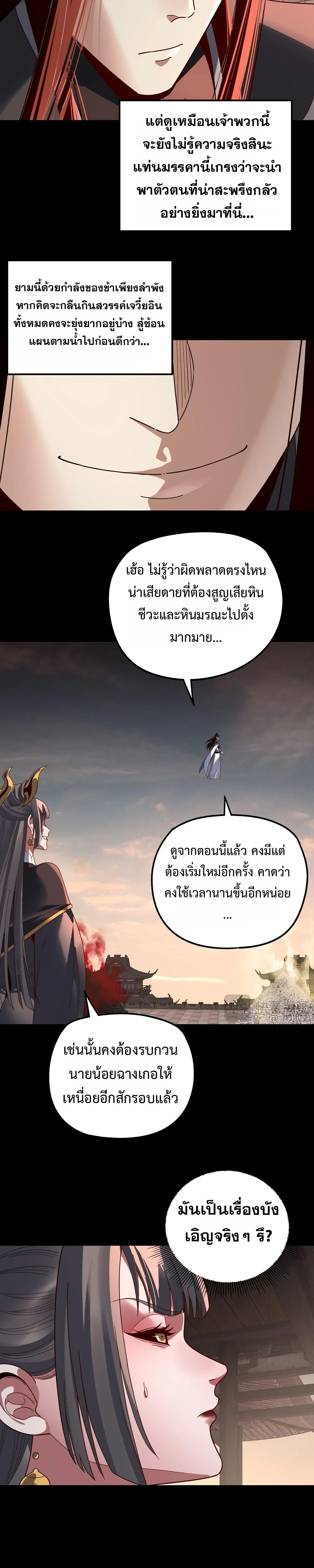 Villain is here Chap 325 - Next Chap 326