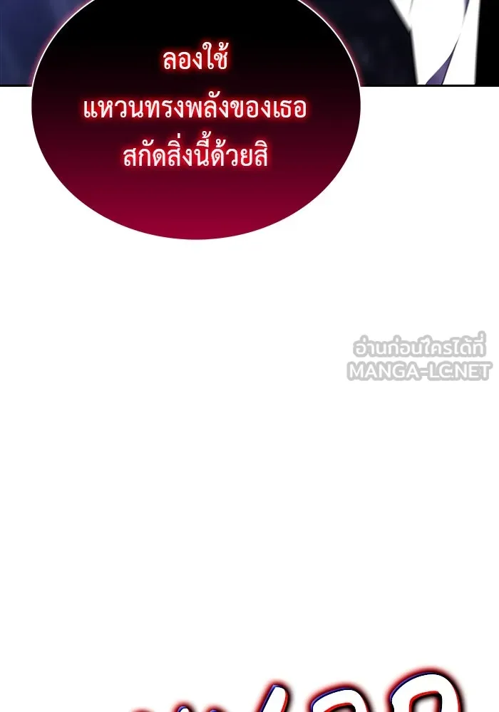 The Regressed Son of a Duke is an Assassin – ลูกชายคนเล็กของดยุกคือมือสังหาร Chap 51 - Next Chap 52