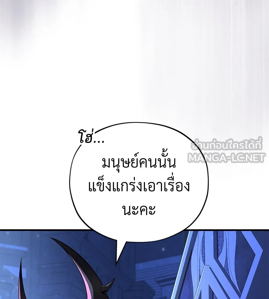 The Dark Magician Transmigrates After 66666 Years – จอมเวทเกิดใหม่ในรอบ 66666 ปี Chap 149 - Next Chap 150