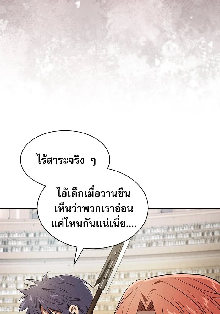 Academy’s Genius Swordmaster – นักดาบอัจฉริยะจากอะคาเดมี Chap 17 - Next Chap 18