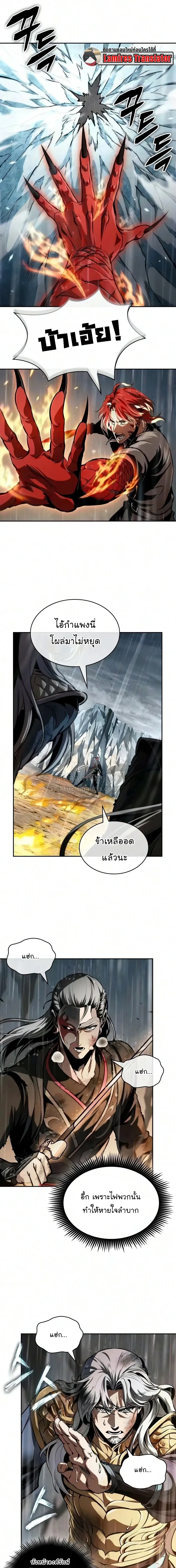 Nano Machine Chap 318 - Next Chap 319