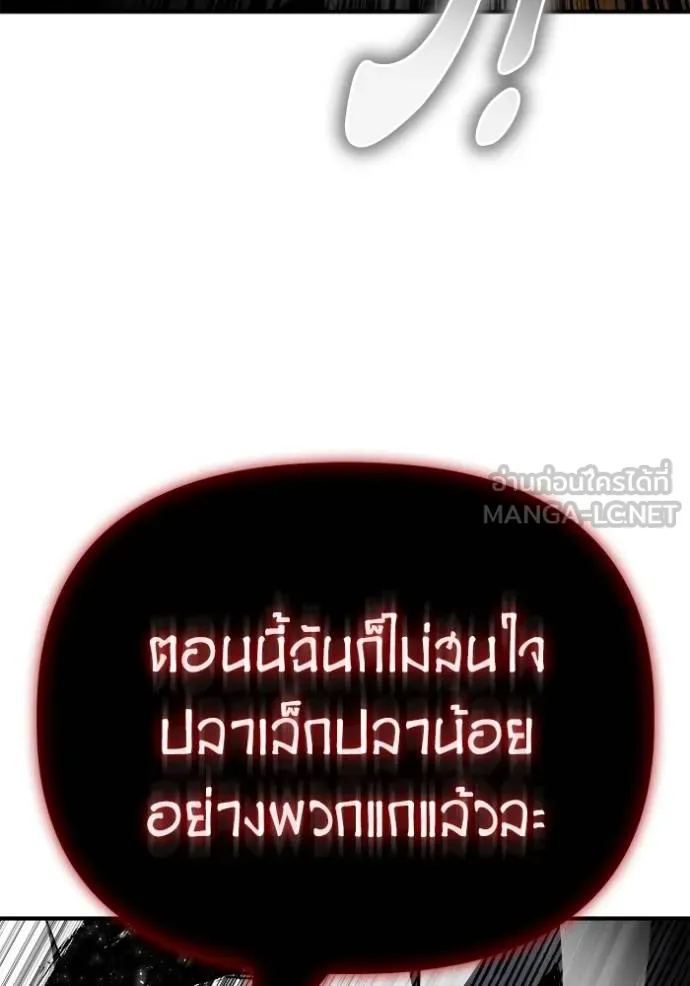 Superhuman Battlefield Chap 140 - Next Chap 141