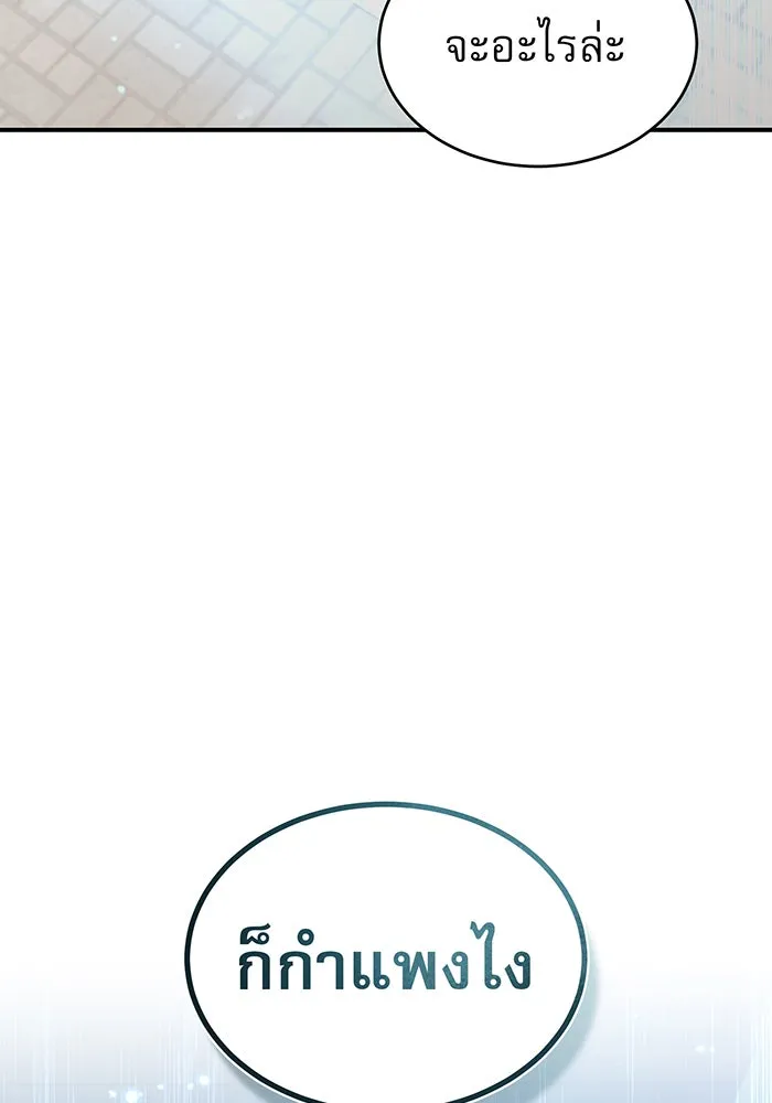 The Dark Magician Transmigrates After 66666 Years – จอมเวทเกิดใหม่ในรอบ 66666 ปี Chap 36 - Next Chap 37