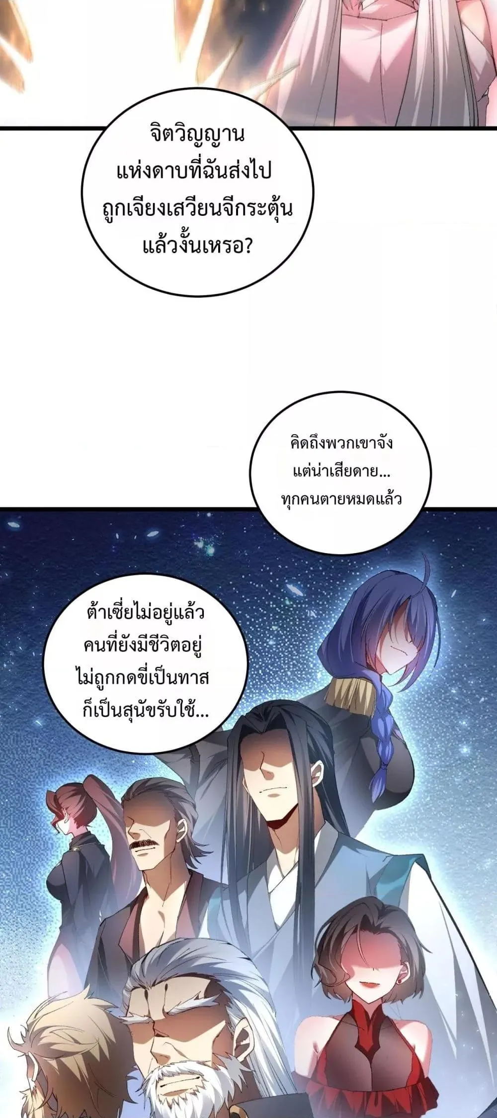 Overlord of Insects Chap 81 - Next Chap 82