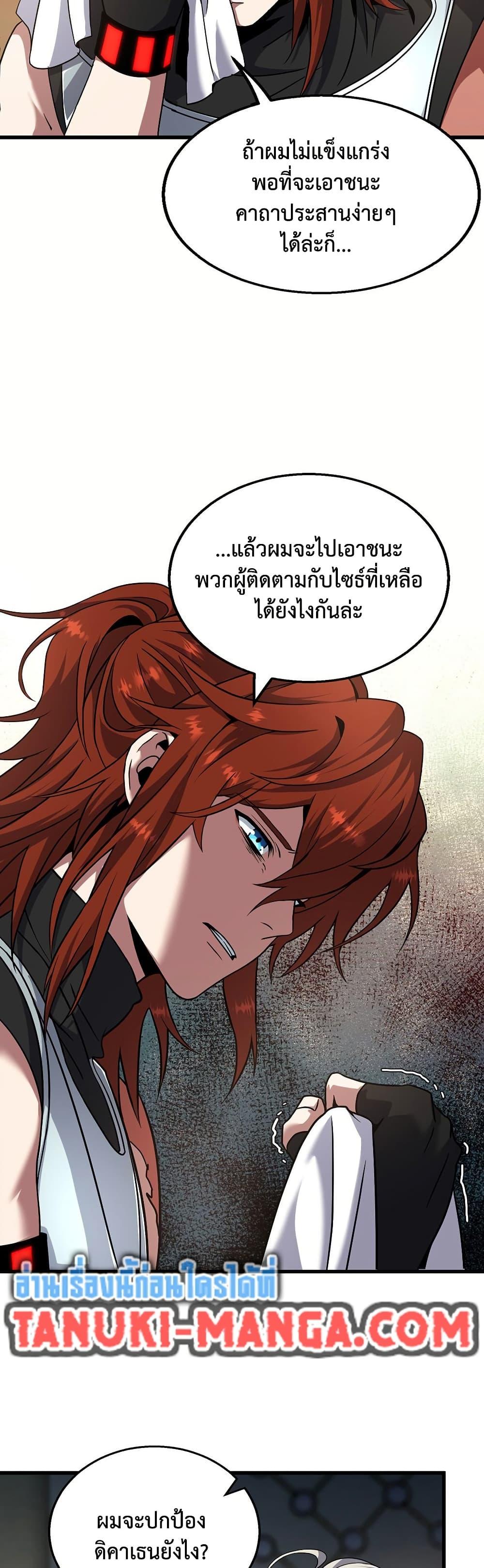 The Beginning After The End Chap 221 - Next Chap 222