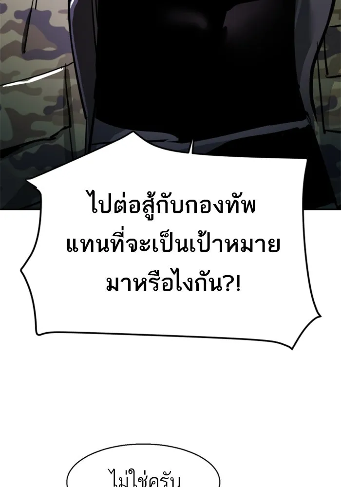 Mercenary Enrollment Chap 252 - Next Chap 253