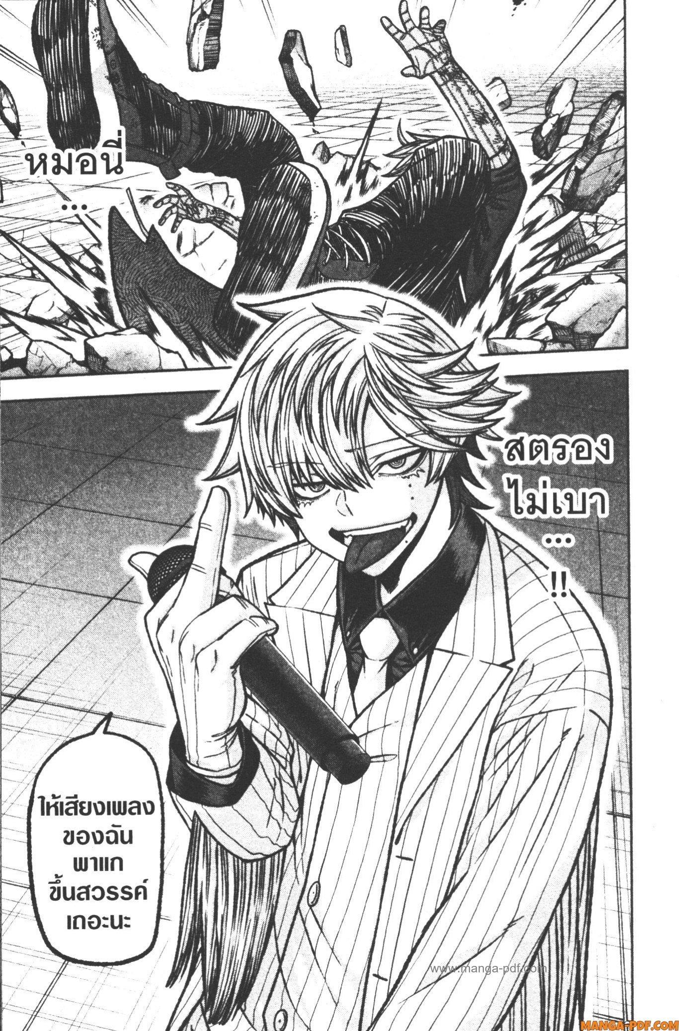 Tougen Anki Chap 109 - Next Chap 110